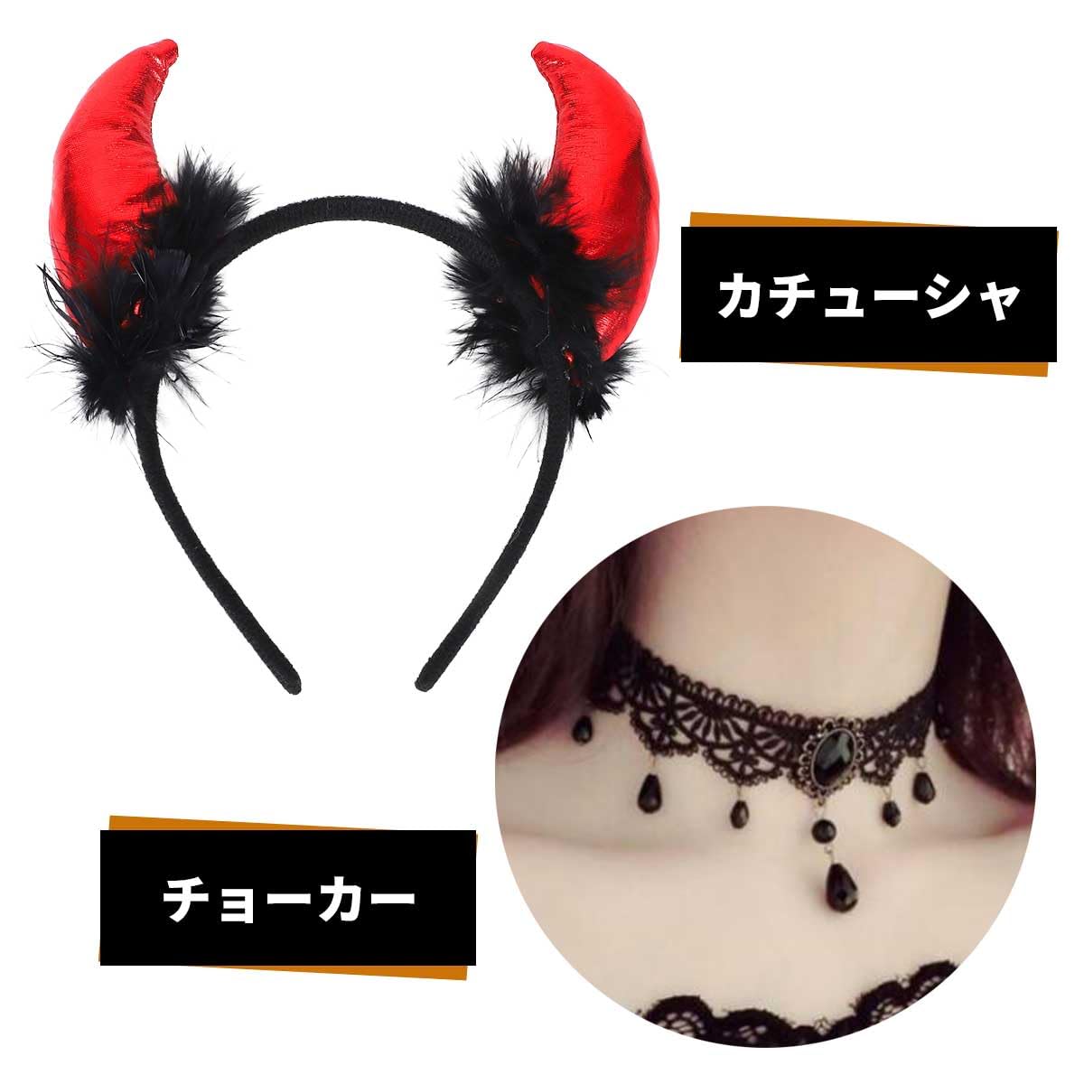 バンパイア猫ちゃん3体セット　魔女　悪魔　ハロウィン ATK.COS】d023 小悪魔 バンパイア 吸血鬼 ハロウィン メイド服